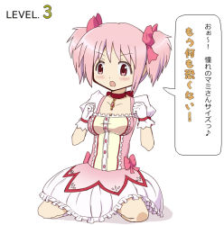 Rule 34 | 10s, 1girl, bad id, bad pixiv id, blush, breast expansion, breasts, choker, gloves, hair ribbon, kaname madoka, magical girl, mahou shoujo madoka magica, mahou shoujo madoka magica (anime), open mouth, pink eyes, pink hair, ribbon, short twintails, simple background, sitting, solo, translation request, twintails, unagi88, white gloves