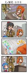 Rule 34 | 4koma, bell, beret, black hair, blue hair, blush stickers, book, bookshelf, brown neckwear, cabbie hat, chamaji, child&#039;s drawing, cirno, comic, eighth note, frog, hair bell, hair ornament, hat, highres, jacket, jingle bell, motoori kosuzu, musical note, neck ribbon, newspaper, orange hair, pom pom (clothes), ribbon, shameimaru aya, shameimaru aya (newsboy), shorts, suit jacket, tokin hat, touhou, translation request, wiping nose