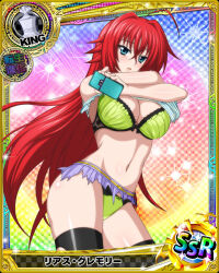 Rule 34 | 1girl, ahoge, blue eyes, bra, breasts, card (medium), character name, chess piece, clothes lift, cowboy shot, hair between eyes, high school dxd, holding, holding phone, king (chess), large breasts, lifting own clothes, long hair, looking at viewer, microskirt, navel, official art, phone, red hair, rias gremory, shirt lift, skirt, solo, thighhighs, torn clothes, underwear, very long hair