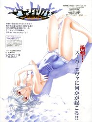 Rule 34 | 1girl, absurdres, ayanami rei, barefoot, covered navel, feet, highres, lying, neon genesis evangelion, neon genesis evangelion anima, one-piece swimsuit, ramiya ryou, red eyes, school swimsuit, short hair, solo, swimsuit, text focus, toenails, toes, utatane hiroyuki, white hair, white school swimsuit, white one-piece swimsuit
