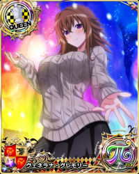 Rule 34 | 1girl, ahoge, breasts, brown hair, card (medium), chess piece, female focus, high school dxd, large breasts, looking at viewer, mature female, purple eyes, queen (chess), ribbed sweater, smile, solo, sweater, venelana gremory