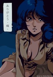 Rule 34 | 1980s (style), 1girl, artist name, blue eyes, blue hair, breasts, brown shirt, choujikuu yousai macross, cleavage, collarbone, collared shirt, highres, leaning forward, long hair, looking at viewer, lynn minmay, macross, medium breasts, no bra, oldschool, parted lips, retro artstyle, shirt, solo, speech bubble, translated, walkermachine
