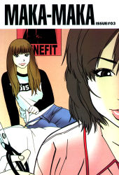 Rule 34 | 2girls, comic, cover, cover page, english text, kishi torajirou, maka maka (manga), multiple girls