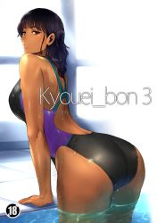 Rule 34 | 1girl, ass, black hair, breasts, brown eyes, competition swimsuit, cover, cover page, dark skin, dark-skinned female, from behind, large breasts, long hair, looking at viewer, one-piece swimsuit, original, parted lips, solo, swimsuit, takebouzu, water, wet, wet clothes, wet hair, wet swimsuit