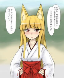 Rule 34 | 1girl, abubu, animal ears, blonde hair, fox ears, japanese clothes, long hair, miko, original, red eyes, solo, translated