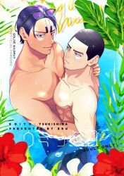 Rule 34 | 2boys, 2elu2, absurdres, bara, bespectacled, black hair, blank stare, blue male swimwear, buzz cut, cover, cover page, dark-skinned male, dark skin, doujin cover, eyewear on head, facial hair, feet out of frame, flower, from above, glasses, goatee, golden kamuy, hand on another&#039;s neck, highres, koito otonoshin, lake, looking at viewer, male focus, male swimwear, multiple boys, muscular, muscular male, no nipples, parted bangs, pectoral docking, pectoral press, pectorals, red flower, short hair, sideburns, smirk, standing, stubble, toned, toned male, topless male, tsukishima hajime, very short hair, wading, wet, yaoi