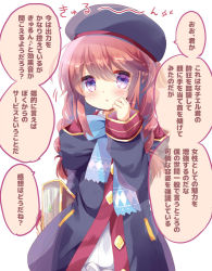 Rule 34 | 1girl, :o, beret, black coat, black hat, blue bow, blush, book, bow, braid, brown hair, coat, commentary request, dress, hair between eyes, hand up, hat, hood, hood down, hooded coat, kuriyuzu kuryuu, long hair, long sleeves, parted lips, princess connect!, purple eyes, simple background, sleeves past wrists, solo, sparkle, translation request, twin braids, white background, white dress, yuni (princess connect!)