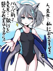 Rule 34 | 1girl, animal ear fluff, animal ears, black one-piece swimsuit, blue archive, blue eyes, breasts, commentary request, competition swimsuit, covered navel, cross hair ornament, extra ears, fish, grey hair, hair ornament, halo, highres, low ponytail, marlin (fish), medium hair, mismatched pupils, multicolored clothes, multicolored swimsuit, official alternate costume, one-piece swimsuit, shiroko (blue archive), shiroko (swimsuit) (blue archive), small breasts, solo, swimsuit, swordfish, translation request, ugaroku, wolf ears