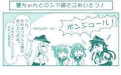 Rule 34 | 10s, 2koma, 4girls, :d, = =, akatsuki (kancolle), anchor symbol, brown hair, comic, fang, flat cap, folded ponytail, french text, green theme, hair ornament, hairclip, hand to own mouth, hand up, hase yu, hat, hibiki (kancolle), ikazuchi (kancolle), inazuma (kancolle), japanese text, kantai collection, long hair, monochrome, multiple girls, open mouth, personification, school uniform, serafuku, short hair, smile, sweat, translation request