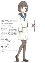 Rule 34 | 1girl, black pantyhose, black sailor collar, blue eyes, blue neckerchief, blunt bangs, blush, bob cut, brown footwear, brown hair, character age, character name, female focus, flat chest, full body, hand up, have to pee, heel up, height, highres, japanese text, long sleeves, miniskirt, neckerchief, open mouth, original, pantyhose, pleated skirt, pole, sailor collar, school uniform, serafuku, shirt, shoes, short hair, sidelocks, simple background, skirt, solo, standing, three sizes, translation request, white background, white shirt, white skirt, zagashira