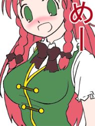 Rule 34 | animated, animated gif, artist request, blush, bouncing breasts, breasts, female focus, green eyes, hong meiling, lowres, red hair, touhou