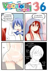 Rule 34 | 1boy, 1girl, 4koma, animal ears, ass, blue hair, cat ears, catstudioinc (punepuni), color drain, comic, highres, kaito (vocaloid), left-to-right manga, original, puni (miku plus), red eyes, red hair, see-through, thai text, towel, towel on head, translation request, vocaloid