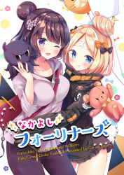 Rule 34 | 2girls, ;d, abigail williams (fate), abigail williams (traveling outfit) (fate), animal, animal on shoulder, bad id, bad pixiv id, bag, balloon, bandaid, bandaid on face, bandaid on forehead, belt, black bow, black jacket, blonde hair, blue eyes, blush, bow, breasts, closed mouth, collarbone, commentary request, cover, cover page, crossed bandaids, fate/grand order, fate (series), forehead, hair bow, hair bun, hair ornament, hairpin, heroic spirit traveling outfit, high collar, highres, hip focus, hood, hoodie, jacket, katsushika hokusai (fate), katsushika hokusai (traveling outfit) (fate), licking lips, long hair, long sleeves, looking at viewer, masayo (gin no ame), medium breasts, multiple girls, octopus, official alternate costume, one eye closed, open mouth, orange bow, pants, parted bangs, pencil, polka dot, polka dot bow, purple eyes, purple hair, purple pants, short hair, shoulder bag, single hair bun, sleeves past fingers, sleeves past wrists, smile, stuffed animal, stuffed toy, teddy bear, thighs, tokitarou (fate), tongue, tongue out, white jacket, zipper pull tab