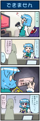 Rule 34 | 1girl, 4koma, = =, ^^^, artist self-insert, blue eyes, blue hair, closed eyes, comic, commentary request, gradient background, hammer and sickle, heart, heterochromia, highres, holding, holding microphone, juliet sleeves, karakasa obake, karaoke, long sleeves, microphone, mizuki hitoshi, music, musical note, one-eyed, open mouth, puffy sleeves, quaver, red eyes, russian text, short hair, singing, smile, speech bubble, spoken heart, spoken musical note, surprised, sweatdrop, tatara kogasa, television, touhou, translation request, turn pale, umbrella, vest, wallet, wide-eyed