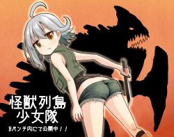 Rule 34 | 1girl, absurdres, ahoge, ass, black shirt, black socks, closed mouth, commentary request, copyright name, crop top, cutoffs, from behind, frown, grey hair, grey jacket, grey shorts, highres, holding, holding knife, huge filesize, jacket, kaijuu, kaijuu rettou shoujoutai, knife, looking at viewer, looking back, micro shorts, midriff, orange background, orange eyes, original, partial commentary, resolution mismatch, shirt, short hair, shorts, silhouette, sleeveless, sleeveless jacket, socks, solo, source smaller, standing, translated, yuuki koutarou