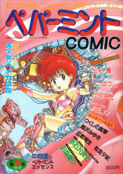 Rule 34 | 1980s (style), 1girl, absurdres, akaishizawa takashi, cockpit, cover, cover page, dated, highres, magazine cover, mecha, oldschool, open mouth, peppermint comic, red eyes, red hair, retro artstyle, robot, scan, short hair, sitting, solo, traditional media