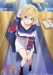 Rule 34 | 1girl, blonde hair, blue eyes, blush, body blush, boots, breasts, collarbone, earrings, hair between eyes, hand on own leg, jewelry, kanojo okarishimasu, legs, looking at viewer, nanami mami, official art, open mouth, smile