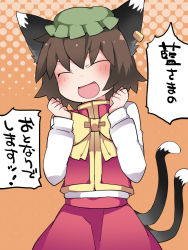 Rule 34 | 1girl, ^ ^, animal ears, bad id, bad pixiv id, bow, cat ears, cat tail, chen, clenched hands, closed eyes, earrings, closed eyes, hammer (sunset beach), hat, jewelry, mob cap, multiple tails, short hair, skirt, skirt set, solo, tail, touhou