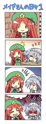 Rule 34 | &gt;:), 2girls, 4koma, = =, ^^^, angry, braid, chibi, colonel aki, comic, dreaming, embodiment of scarlet devil, female focus, hat, hong meiling, izayoi sakuya, knife, maid headdress, multiple girls, red hair, saliva, silent comic, silver hair, sleeping, tears, throwing knife, touhou, v-shaped eyebrows, weapon, zzz