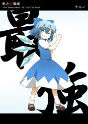 Rule 34 | 1girl, ;d, blue eyes, blue hair, blush, bow, character name, cirno, dress, english text, fang, grin, hair bow, hand on own hip, highres, hip focus, large bow, letterboxed, mary janes, matching hair/eyes, one eye closed, open mouth, pointing, pointing at self, shoes, short hair, smile, solo, embodiment of scarlet devil, thumbs up, touhou, wings, wink, yutamaro