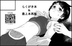 Rule 34 | 1girl, 1other, breasts, circle cut, commentary request, dutch angle, from below, frown, greyscale, kantai collection, mogami (kancolle), monochrome, short hair, shorts, small breasts, solo focus, sports bra, sweatdrop, tooku nomura (artist), translation request