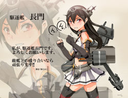 Rule 34 | 10s, 1girl, bare shoulders, black hair, blush, breasts, check translation, clenched hands, description, elbow gloves, fingerless gloves, garter straps, gloves, hair ornament, headgear, kantai collection, large breasts, long hair, miniskirt, nagato (kancolle), navel, nyuu (manekin-eko), partially translated, personification, red eyes, skirt, solo, sweatdrop, thighhighs, translation request