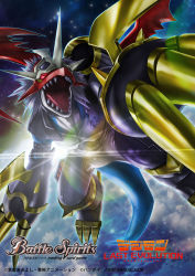 Rule 34 | arm belt, armor, battle spirits, belt, black belt, cannon, claws, cloud, commentary request, company name, copyright name, digimon, digimon (creature), dragon, flying, glowing, highres, horns, imperialdramon, imperialdramon dragon mode, logo, looking at viewer, night, night sky, no humans, official art, open mouth, pectorals, red wings, sharp teeth, short hair, shoulder armor, sky, solo, star (sky), starry sky, tail, teeth, tongue, white hair, wings, yasukuni kazumasa