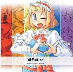 Rule 34 | 2girls, alice margatroid, arnest, bespectacled, blonde hair, blue eyes, blush, capelet, dress, female focus, glasses, heart, heart hands, looking over eyewear, multiple girls, one eye closed, open mouth, patchouli knowledge, rainbow order, short hair, smile, touhou, wink
