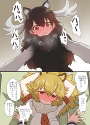 Rule 34 | 10s, 2girls, @ @, animal ears, antlers, arms up, black shirt, blonde hair, blouse, blush, breast pocket, brown hair, comic, from above, from below, full-face blush, fur collar, hair between eyes, highres, horns, kemono friends, layered sleeves, lion (kemono friends), lion ears, long hair, long sleeves, looking at viewer, lying, moose (kemono friends), moose ears, multiple girls, on back, open mouth, pocket, pom pom (clothes), red eyes, shirt, short over long sleeves, short sleeves, smile, sumiyao (amam), translation request, white shirt, yuri