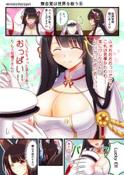 Rule 34 | 10s, 1boy, 2girls, akagi (azur lane), animal ears, artist name, azur lane, between breasts, black hair, blush, breast smother, breasts, cleavage, comic, commander (azur lane), emphasis lines, closed eyes, face between breasts, face to breasts, fox ears, hat, head between breasts, hhh (wave), hiei (azur lane), large breasts, long hair, multiple girls, no bra, open mouth, red eyes, smile, standing, sweat, tail, translation request, yellow eyes