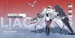 Rule 34 | absurdres, azur lane, belt, black belt, black footwear, black gloves, black skirt, boots, breasts, brown pantyhose, chinese commentary, cleavage, coat, commentary request, cross-laced footwear, expressions, flight deck, fur-trimmed coat, fur trim, gloves, gong yu, half gloves, hat, highres, large breasts, liaoning (aircraft carrier), long sleeves, microskirt, open clothes, open coat, original, pantyhose, peaked cap, red eyes, rigging, skirt, white coat, white hair, white hat, wide sleeves
