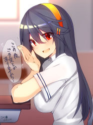 Rule 34 | 1girl, alternate costume, black hair, dated, desk, from side, hair ornament, hairband, hairclip, haruna (kancolle), highres, kantai collection, long hair, open mouth, red eyes, school desk, school uniform, short sleeves, solo, translation request, tsukui kachou, upper body