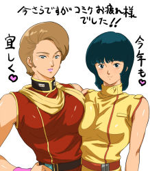 Rule 34 | black hair, blonde hair, blue eyes, breast press, breasts, fa yuiry, gundam, heart, large breasts, light brown hair, lila milla rira, lips, lipstick, looking at viewer, makeup, opocom, scarf, short hair, side-by-side, simple background, sleeveless, small breasts, smile, translation request, volvox, white background, wristband, zeta gundam