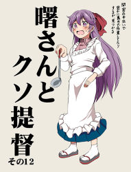 Rule 34 | 1girl, akebono (kancolle), alternate costume, alternate hairstyle, apron, blouse, blue skirt, blush, bow, commentary request, cosplay, geta, hair bow, hair down, kantai collection, kappougi, ladle, long hair, long skirt, long sleeves, mamiya (kancolle), mamiya (kancolle) (cosplay), open mouth, pink shirt, purple eyes, purple hair, shino (ponjiyuusu), shirt, skirt, socks, solo, sweat, translation request, white socks