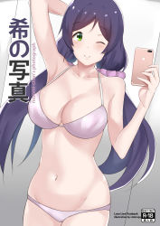 Rule 34 | 1girl, ;), absurdres, arm behind head, armpits, bikini, blush, breasts, cellphone, collarbone, cowboy shot, green eyes, highres, iphone, large breasts, long hair, looking at viewer, love live!, love live! school idol project, low twintails, navel, one eye closed, phone, polka dot, polka dot scrunchie, purple hair, purple scrunchie, scrunchie, selfie, smartphone, smile, solo, stomach, swimsuit, tojo nozomi, twintails, very long hair, vitotraps, white bikini