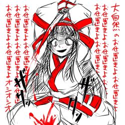 Rule 34 | 1girl, ainu clothes, arms up, black hair, blood, breasts, constricted pupils, crazy eyes, fingerless gloves, gameplay mechanics, girl on top, gloves, hair ribbon, highres, japanese text, large breasts, legs, long hair, looking down, nakoruru, open mouth, pants, pov, ribbon, samurai spirits, shaded face, smile, snk, stab, thighs, translated, weapon, wide-eyed, yandere