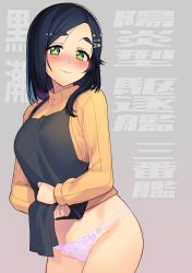Rule 34 | 1girl, absurdres, apron, black apron, black hair, blue pants, blush, character name, cowboy shot, gradient background, green eyes, hair ornament, hairclip, highres, kantai collection, kuroshio (kancolle), lace, lace-trimmed panties, lace trim, long sleeves, nose blush, panties, pants, pink panties, ribbed sweater, short hair, smile, solo, sweater, taketora suzume, underwear, yellow sweater
