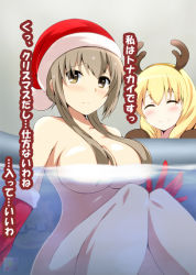 Rule 34 | 10s, 2girls, amagi brilliant park, antlers, bad id, bad pixiv id, blonde hair, blush, breasts, brown hair, christmas, closed eyes, convenient censoring, elbow gloves, gloves, hat, horns, large breasts, latifa fleuranza, long hair, looking at viewer, multiple girls, nude, red gloves, reindeer antlers, santa hat, sento isuzu, smile, translation request, tsuti, water