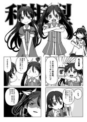 Rule 34 | 10s, 3girls, :&lt;, aged down, ahoge, card, chikuma (kancolle), comic, crossed arms, dress, greyscale, hairband, kagerou (kancolle), kantai collection, kongou (kancolle), long hair, looking at viewer, monochrome, multiple girls, open mouth, shino (ponjiyuusu), shirt, smile, sparkle, t-shirt, tone (kancolle), translation request, twintails, | |