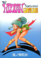 Rule 34 | 1980s (style), 1girl, bent over, bracer, character name, copyright name, cover, cover page, full body, gradient background, high ponytail, karuna (the hidian gamers), knees together feet apart, konoma waho, long hair, lowres, non-web source, official art, oldschool, retro artstyle, sandals, solo, the hidian gamers