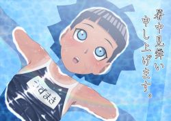 Rule 34 | 1girl, :o, afloat, ahoge, armpits, bare shoulders, black hair, black one-piece swimsuit, blue eyes, blunt bangs, blush, boruto: naruto next generations, caustics, character name, commentary request, competition school swimsuit, eeshin (eishin5584), facial mark, from above, looking away, looking up, name tag, naruto (series), one-piece swimsuit, outstretched arms, school swimsuit, shiny clothes, short hair, solo, sparkle, spiked hair, spread arms, swimsuit, tan, teeth, translation request, upper body, upper teeth only, uzumaki himawari, water, wet, whisker markings