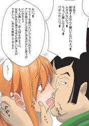 Rule 34 | 1boy, 1girl, black eyes, black hair, cwjt3584, earrings, floating hair, french kiss, from side, hand on another&#039;s neck, jewelry, kiss, long hair, nami (one piece), one piece, orange hair, saint charlos, saliva, short hair, simple background, speech bubble, tongue, white background