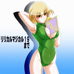 Rule 34 | 00s, 1girl, absurdres, between breasts, blonde hair, breasts, cleavage, countdown, covered navel, female focus, front zipper swimsuit, highres, large breasts, lyrical nanoha, mahou shoujo lyrical nanoha, mahou shoujo lyrical nanoha a&#039;s, mahou shoujo lyrical nanoha strikers, meme attire, one-piece swimsuit, red eyes, shamal, short hair, solo, swimsuit, tappa (esperanza)