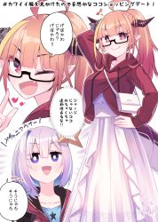 Rule 34 | 2girls, ;d, alternate costume, amane kanata, arm behind head, arm up, blush, commentary request, dragon girl, dragon horns, dragon tail, dress, fang, glasses, highres, hikawa shou, hololive, horns, jacket, kiryu coco, long sleeves, multiple girls, multiple views, one eye closed, open mouth, orange hair, pointy ears, red eyes, red jacket, smile, solo focus, tail, translation request, virtual youtuber, white dress