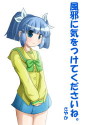 Rule 34 | 00s, 1girl, blue eyes, blue hair, blue skirt, blunt bangs, bow, bowtie, cowboy shot, green bow, green bowtie, hair ribbon, long sleeves, matching hair/eyes, own hands together, pani poni dash!, ponytail, ribbon, skirt, solo, suzuki sayaka, text focus, translated, v arms, white background, yasuhito