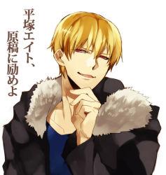 Rule 34 | 1boy, amakura (am as), blonde hair, casual, fate/stay night, fate (series), fur trim, gilgamesh (fate), male focus, red eyes, simple background, solo, white background