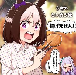 Rule 34 | 2girls, animal ears, bad id, bad pixiv id, blue ribbon, blush, bow, breasts, brown hair, chopsticks, closed eyes, collared shirt, commentary request, dress shirt, ear bow, ear ribbon, emphasis lines, food, hair between eyes, hands up, highres, holding, holding chopsticks, horse ears, long hair, long sleeves, looking at viewer, mejiro mcqueen (umamusume), meme, multicolored hair, multiple girls, nose blush, open mouth, purple bow, purple hair, purple shirt, ribbon, school uniform, shirt, small breasts, special week (umamusume), swept bangs, takiki, teeth, tracen school uniform, translation request, two-tone hair, umamusume, upper body, upper teeth only, v-shaped eyebrows, white hair, white shirt