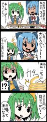 Rule 34 | 2girls, 4koma, ^^^, ascot, blue dress, blue hair, bow, cirno, comic, commentary request, conveyor belt sushi, daiyousei, dress, food, green hair, hair bow, hidden star in four seasons, highres, jetto komusou, multiple girls, plate, side ponytail, sushi, tan, tanned cirno, touhou, translated