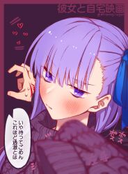Rule 34 | 1boy, 1girl, blue eyes, blue ribbon, blush, breasts, command spell, fate/grand order, fate (series), fujimaru ritsuka (male), hair ribbon, highres, long hair, long sleeves, looking at viewer, meltryllis (fate), mitsurugi sugar, purple hair, purple sweater, ribbon, sleeves past fingers, sleeves past wrists, small breasts, solo focus, speech bubble, sweater, translation request, turtleneck, turtleneck sweater, very long hair