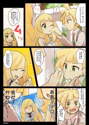 Rule 34 | 1boy, 2girls, blonde hair, blush, braid, brother and sister, camera, comic, creatures (company), dress, closed eyes, from side, game freak, gladion (pokemon), green eyes, highres, laughing, lillie (pokemon), long hair, long sleeves, lusamine (pokemon), mother and daughter, mother and son, multiple girls, nintendo, one eye closed, open mouth, pokemon, pokemon (anime), pokemon sm (anime), short hair, siblings, siroromo, sleeveless, sleeveless dress, translation request, twin braids, aged down